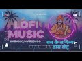 Ban Ke Naginiya Dans Letu Lofi Music