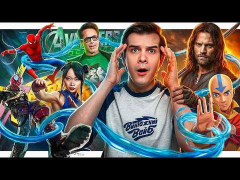 Трейлер Мстителей 5 // Слив Аватара в кино // Кадры Человека-Паука: За Гранью Вселенных