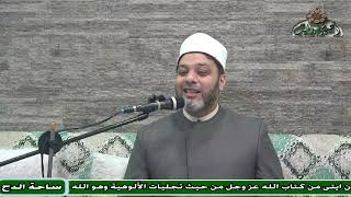 4  د- أبو اليزيد سلامة  – باب فضل قراءة القران (فضائل القرآن) (ساحة الدح)