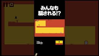 みんなも騙される？！【レベルデビル】