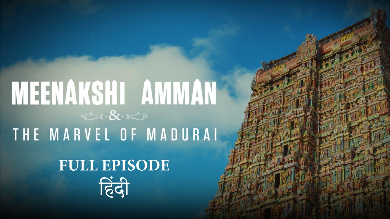 Madurai Meenakshi Amman