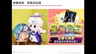 [霹靂] 霹靂黃亮勛：今年法說會的爆點與重點