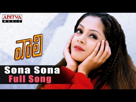 Sona Sona Full Song ll Vaalee Songs ll Ajith, Simran, Jyothika