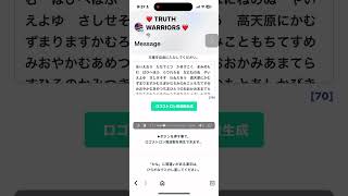 天津太祝詞音図による理想的文明創造の周波数