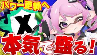 【 #スプラ3 /最高XP2645】エリア2300～ステージどうなってるの😡マニュ使いVTuber、XP3000への道 #41【 #splatoon3 /鳳凰レイナ】