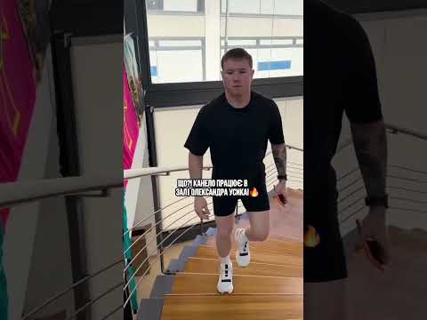 🤯 КАНЕЛО ЗАСВІТИВСЯ В ЗАЛІ УСИКА! Що Вони Там Готують? 🔥#Canelo #Usyk #Boxing #Shorts #Усик #españa