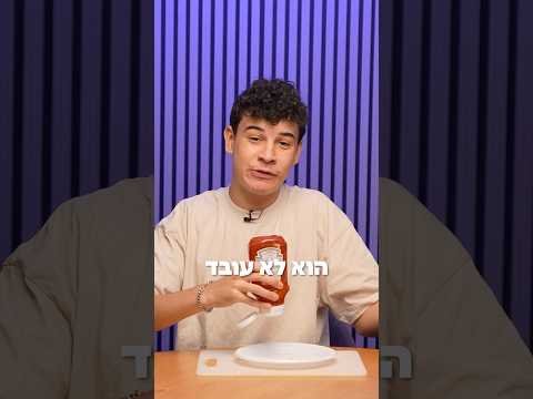 מנסה טריקים וויראלים | חלק 3