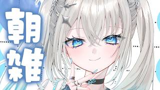 世にも珍しい朝活。【 Rei7 / にじさんじ 】