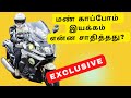 72 நாடுகள் ஆதரவு மாஸ் காட்டிய சத்குரு