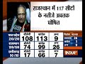 Special show on Assembly Election Results: Close fight between Congress and BJP in MP