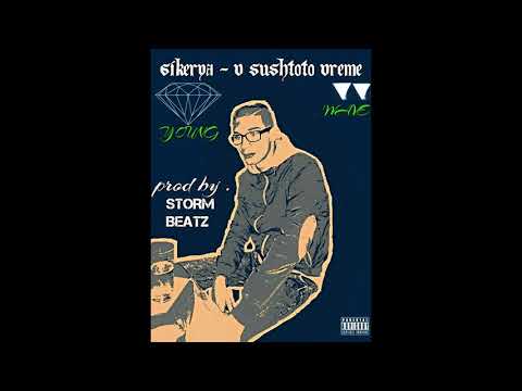 6IKERYA - V SUSHTOTO VREME (Audio) Prod by. StormBeatz