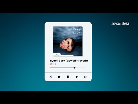 𝐞𝐥𝐢𝐬𝐬𝐚 - 𝐚𝐲𝐚𝐦𝐢 𝐛𝐞𝐞𝐤 / إليسا - أيامي بيك (slowed + reverb / بطيء)