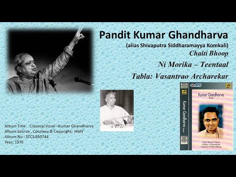 Pandit Kumar Ghandharva-Chaiti Bhoop-Ni Morika – Teentaal- Tabla: Vasantrao Archarekar