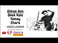 Download Ekhon Ami Onek Valo Tomay Chara Covered By Sandip Sarker Broken Heart Mp3 Song