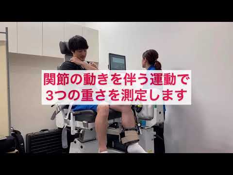BIODEX Isokinetic