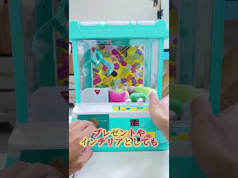 卓上UFOキャッチャー クレーンゲーム おもちゃ 本体 家庭用 自宅 