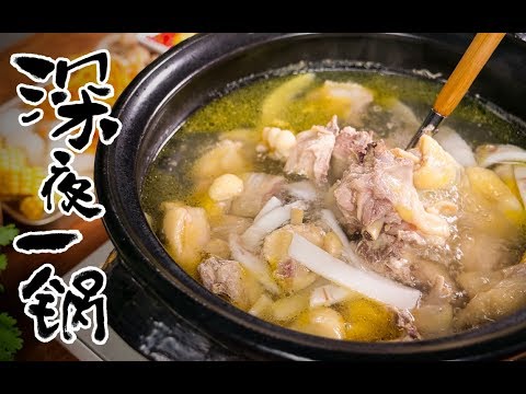Hong Kong-style Coconut Chicken Hot Pot