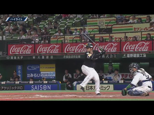 9月12日 埼玉西武ライオンズ 対 福岡ソフトバンクホークス ハイライト