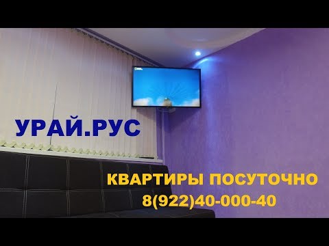 КВАРТИРЫ ПОСУТОЧНО | 8(922)40-000-40