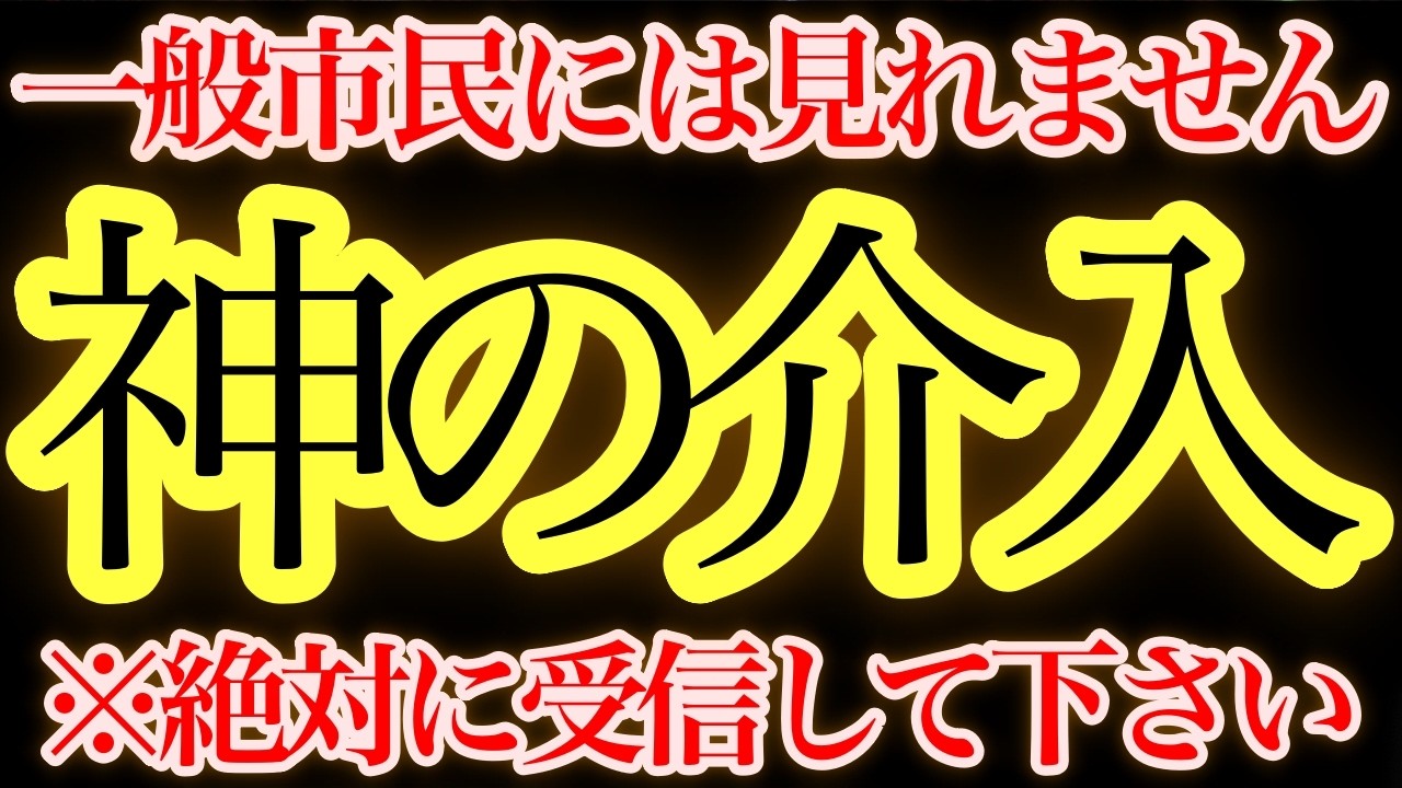 ※緊急警告です。地球規模で「神の介入」が決定しました。選ばれたスターシードだけが辿り着けるプレアデスの新世界を公開します。