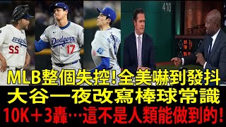 【大谷翔平(Shohei Ohtani)】一夜過後…「MLB整個失控了！」全美瘋報「大谷衝擊」現象！打擊教練震撼爆料：感動真相全公開！【最新消息／美職(MLB)／海外反應】