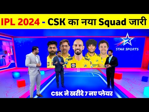 Csk Team 2024 Players List - Chennai Super Kings 2024 Squad || Csk Squad 2024