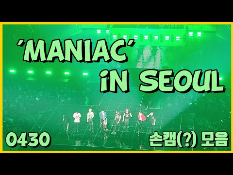 [스트레이키즈 직캠] 2022  "MANIAC" in Seoul 중콘(220430) 직캠 + 엔딩 소감 모음