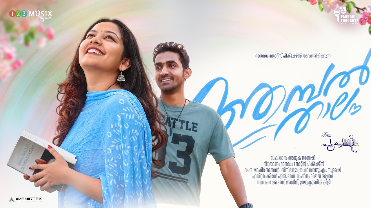 Aambal Thaalam -  Music Video Teaser | Poocha | Anusha Ganesh | Shahid Anwar | Archana Raju