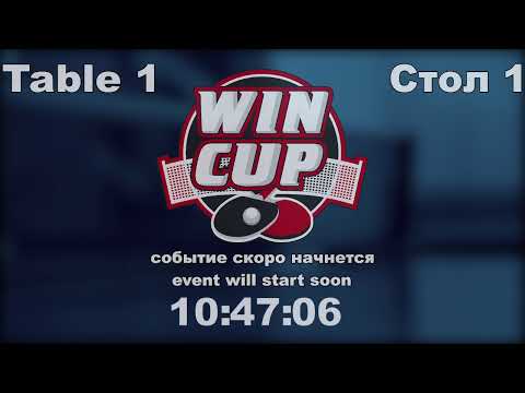 Стасевский Олег 1-3  Рубцов Сергей    Турнир Восток 1 WINCUP 14.07.21 Прямая трансляция Зал1
