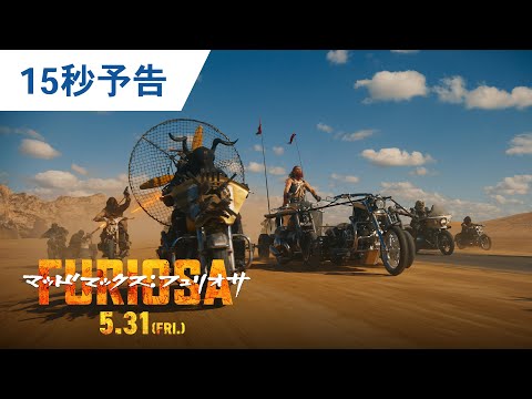 15秒アナウンス予告