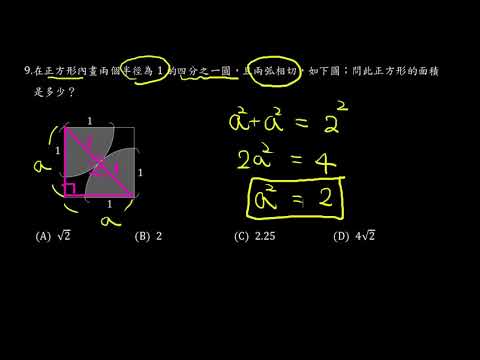 103年選擇題 #9