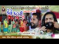 10 Modhvada 2022 Day 2 કેડે કટારી Kede Katari LIVE Dandiya Raas Devin Odedhra Lakh