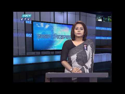 04 PM News Headline || বিকেল ০৪টার সংবাদ শিরোনাম || 21 February 2021 || ETV News