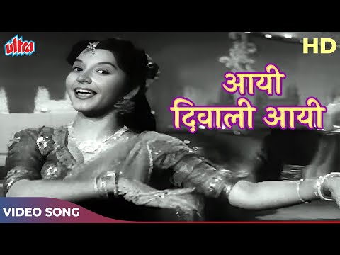 MUST WATCH: First Diwali Song In Hindi From The Year 1941 - Aayi Diwali Aayi | Asha Bhosle | Madan M