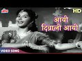 MUST WATCH: First Diwali Song In Hindi From The Year 1941 - Aayi Diwali Aayi | Asha Bhosle | Madan M