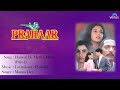 Prahaar Hamari Hi Mutthi Mein Part 1 Full Audio Song Nana Patekar Madhuri Dixit