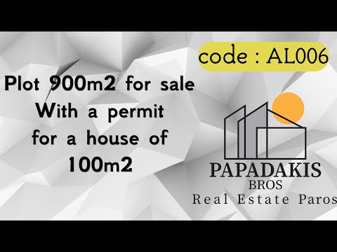 AL006 - Papadakis Bros Real Estate - Plot for Sale 900m2 with permit for a house of 100m2 - Agkairia