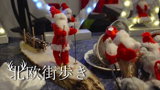北欧暮らし | 古城のクリスマスマーケット ヴァステーナ城 Vadstena slott julmarknad