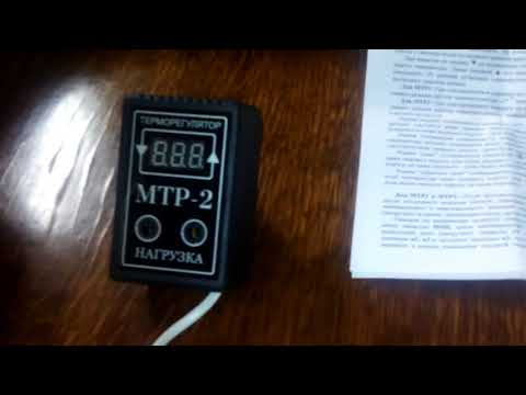 Терморегулятор МТР-2 для отопления на 4 режима.