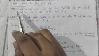 Download Lagu EE 305,Transfer Function by Dilip Sharma, GPC Dholpur Thumbnail