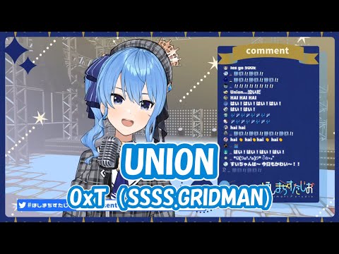 【星街すいせい】UNION / OxT（SSSS.GRIDMAN グリッドマン OP）【歌枠切り抜き】(2020/09/27) Hoshimachi Suisei