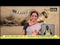Class 6 வகுப்பு 6 அறிவியல் விசையும் இயக்கம