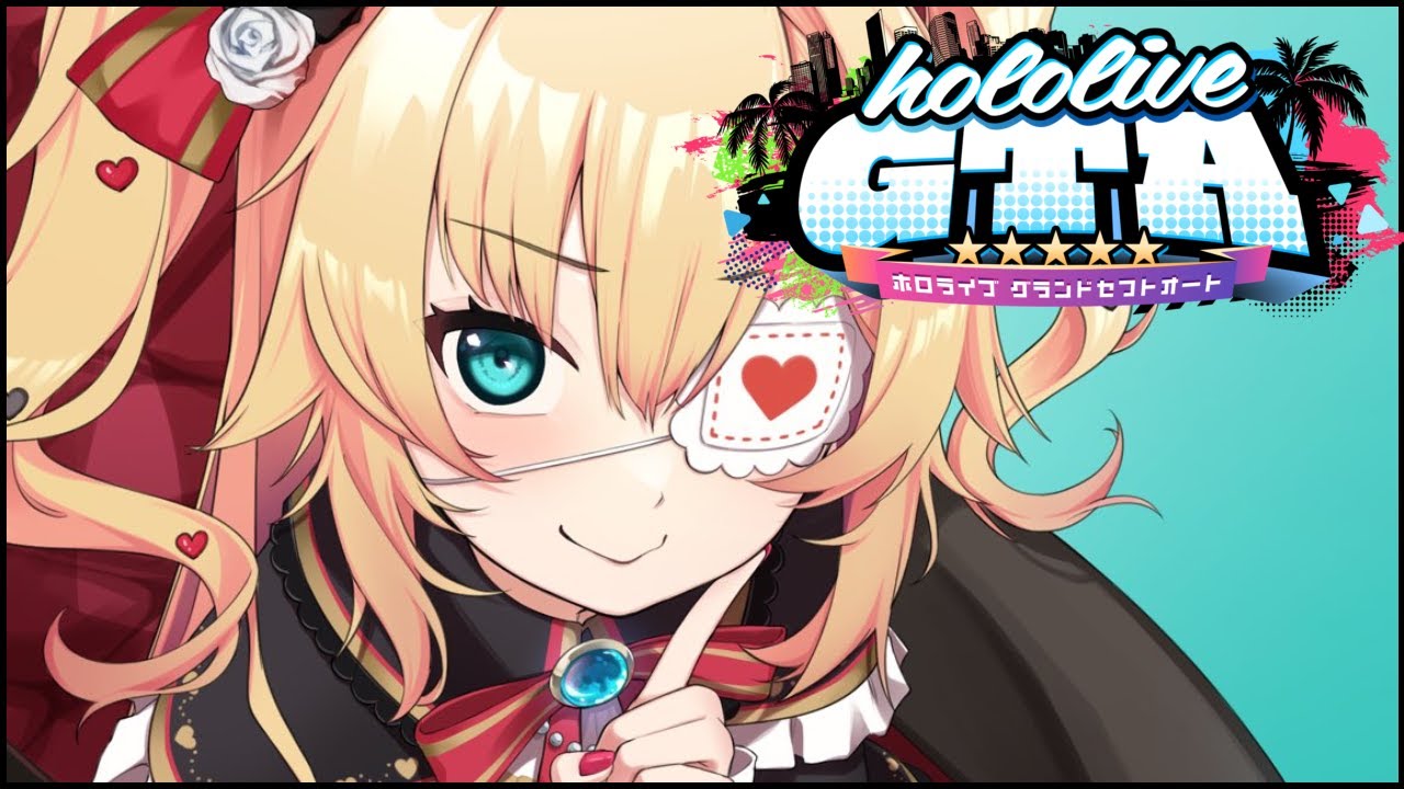 【#holoGTA】全力で楽しむっちゃま～～～！❤️‍🔥【赤井はあと/ホロライブ】