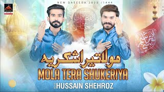 Mola Tera Shukeriya  - Hussnain Shehroz - 2023  Ne