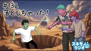 #132【雑談ラジオ】THE KEBABSのライブ、最高でした。【寝落ち・作業用BGM】#ラジオ #作業用BGM #寝落ち