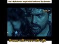 Theri   Singho Purush   Bangla Dubbed Tamil Movie  Vijay Samantha