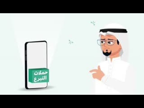 3 خطوات .. إطلاق برنامج "الحملات" لجمع تبرعات الأفراد "إلكترونيًا"
