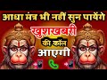 आधा मंत्र भी नहीं सुन पायेंगे खुशखबरी 