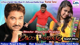Download lagu Seday Sisu Bela Khange ''KUMAR SANU'' Santali HD Video Song''SISU GATEY''2018 mp3