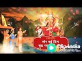 Navratri WhatsApp Status BHOR BHAI DIN BHAJAN